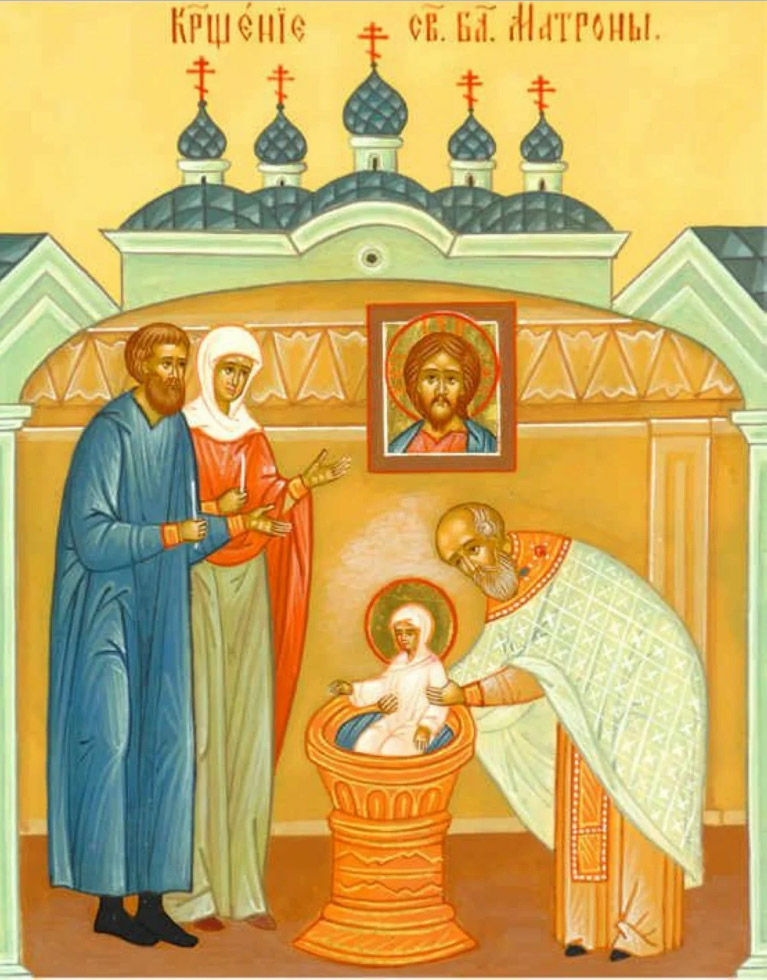 Крещение св. блж. Матроны. Икона святая праведная блаженная Матрона Московская с житием