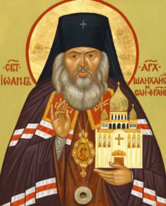 Гонения на святителя Иоанна Шанхайского или «Калифорнийский конфликт» в Русской Зарубежной Церкви