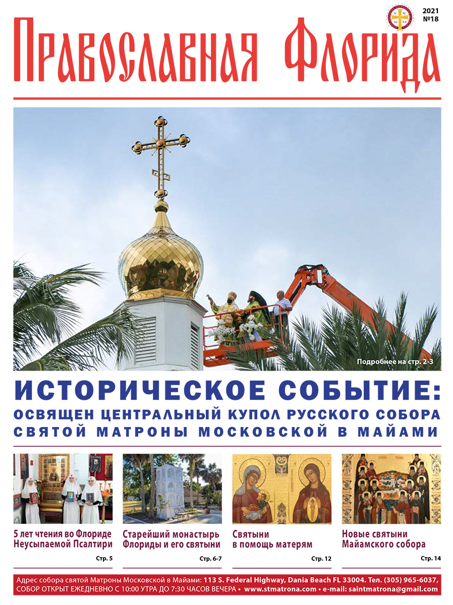 Ikone heilige Matrona икона святая Матрона Mосковская освящена 20,5x17,5x1,7 cm 