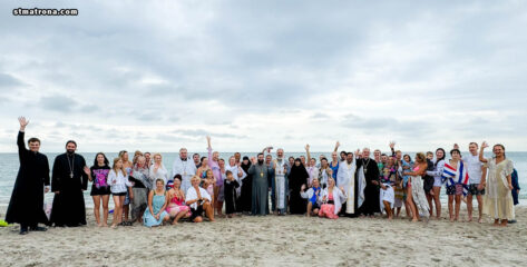 С особым торжеством состоялось освящение океана в Дания-Бич