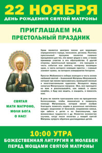 Приглашаем всех на престольный праздник Майамского собора!