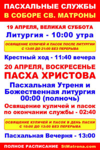 Приглашаем на праздник Пасхи!