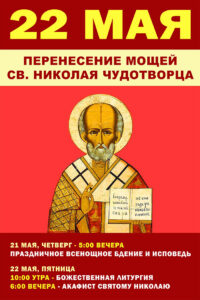 Приглашаем на праздничные богослужения!