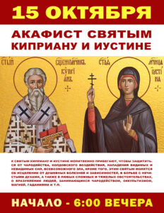 Приглашаем на богослужения в собор святой Матроны в Майами!